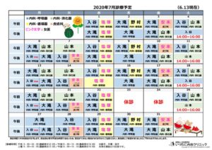 予定表カラーモノ_20207のサムネイル