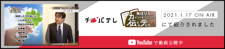 魚住りえのカイシャを伝えるテレビにて紹介されました