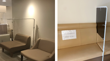 待合室にパーテーションを設置