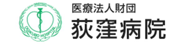 荻窪病院