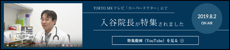 スーパードクターにて特集されました