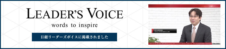 日経リーダーズボイスに掲載されました