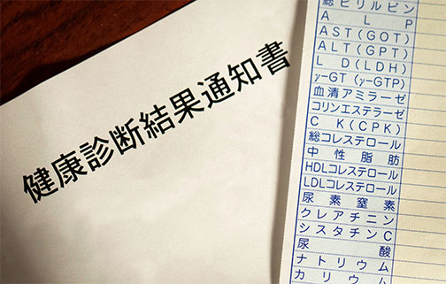 入職時や会社の健康診断