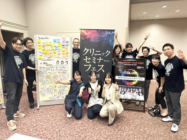 クリニックセミナーフェスでの発表　2025年の様子